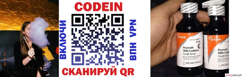 продажа наркотиков  Нарьян-Мар  Codein Purple Drank 
