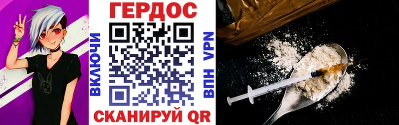 Героин VHQ  Нарьян-Мар 