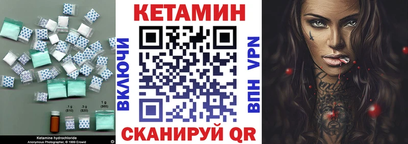 Кетамин VHQ Нарьян-Мар