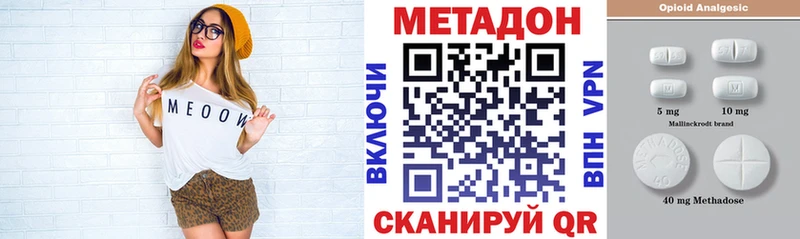 Метадон VHQ  магазин продажи наркотиков  Нарьян-Мар 